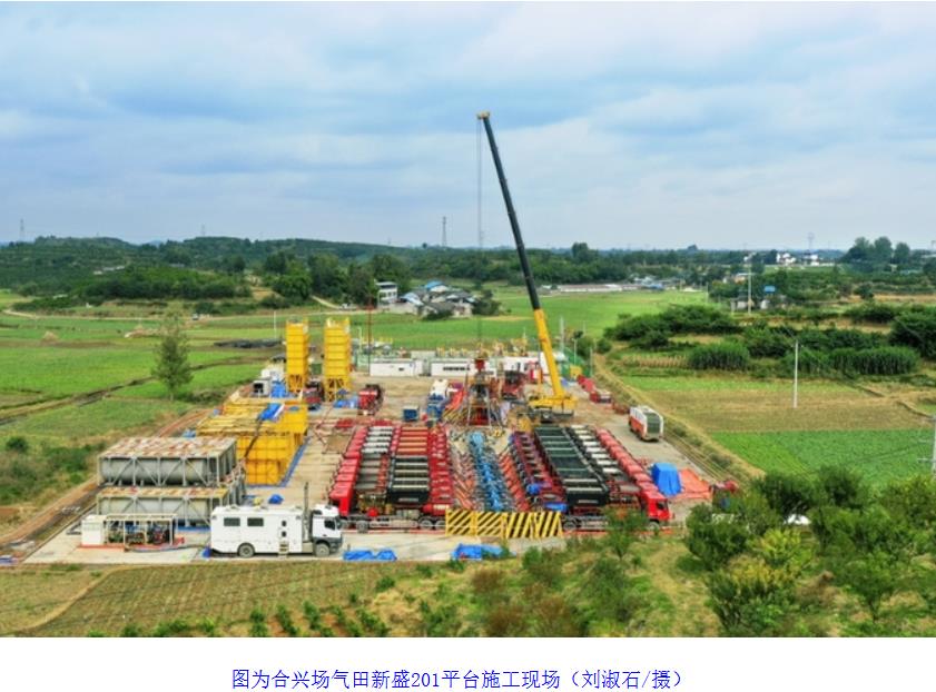 探明儲量1330億立方米！&ldquo;深地工程&middot;川渝天然氣基地&rdquo;再獲突破